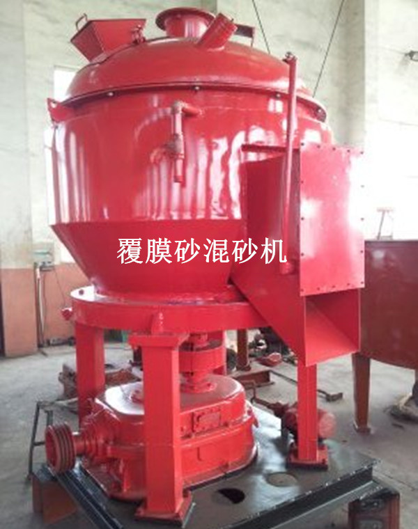 覆膜砂混砂機