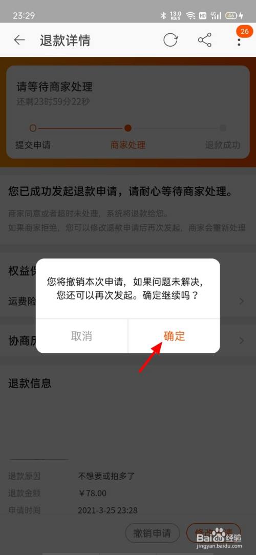 澳门香港 第8页