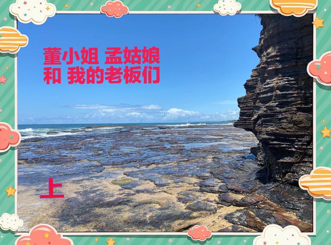 董明珠与孟羽童同框,董明珠与孟羽童同框图片