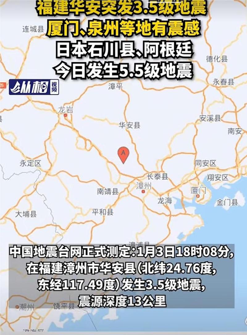 澳门马开奖结果+开奖结果生肖表和广东河源3.5级地震与广东河源3.5级地震预警