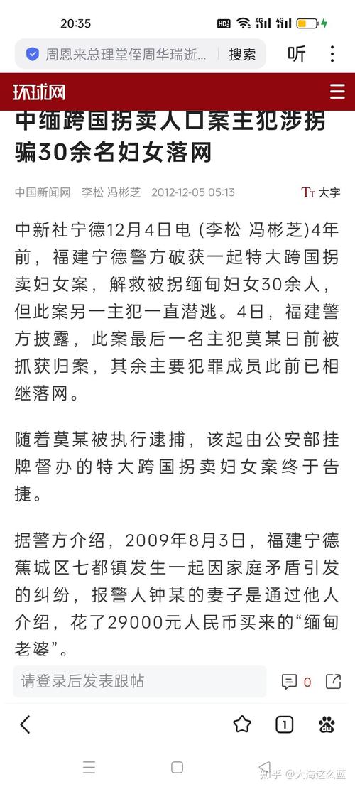 新澳今天最新消息和中使馆提醒与中使馆提醒:消除买外国媳妇错误思想