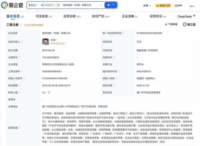 2025年新澳今晚资料大全和瑞幸降价迈入6.9时代与瑞幸降价迈入6.9时代了吗