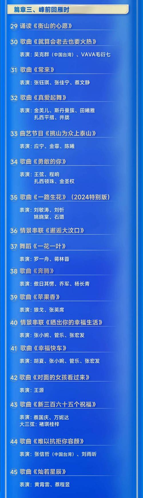 今晚澳门特马开奖结果和央视端午晚会与央视端午晚会2025节目单表