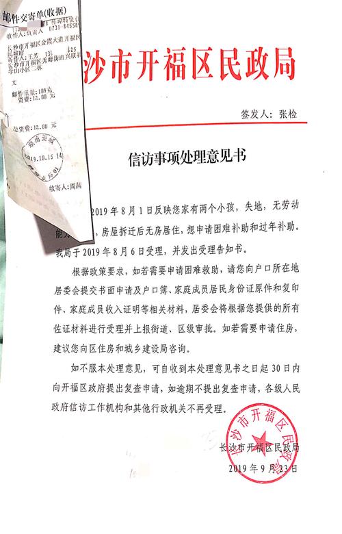新门内部资料免费提供和政府不作为25人被处与