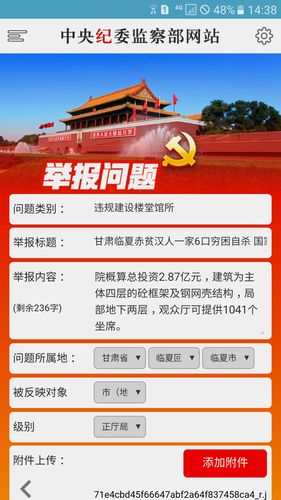 2025年新澳资料图和政府不作为25人被处与