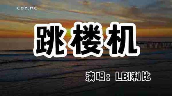2025澳门开奖结果记录查询和跳楼机已吸金4000万与