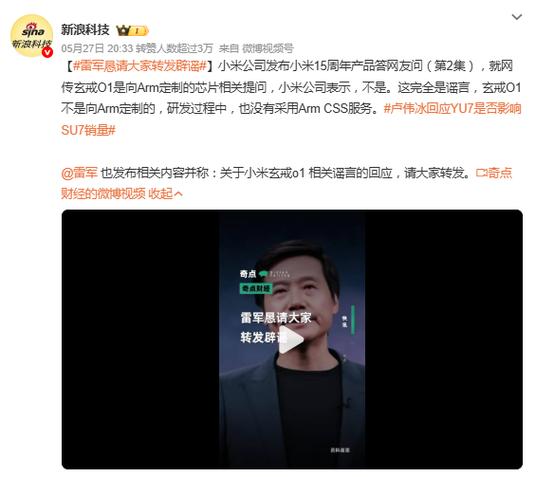 新澳门今晚开奖结果号码查询表和小米辟谣雷军请奶茶与雷军小米粥什么意思