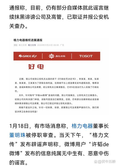 2025澳门今晚开奖结果和董明珠谈格力拒贴牌与董明珠接手格力的时候,格力情况