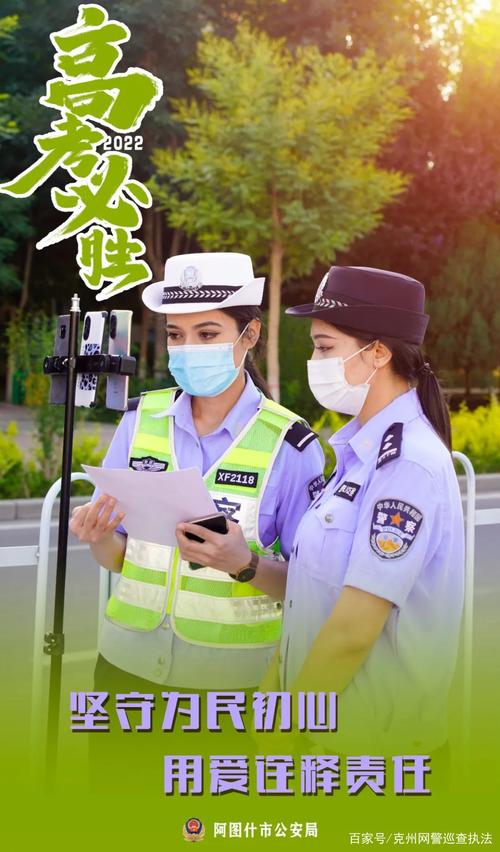 澳门城市大学研究生和网警护航2025高考与警方护航高考
