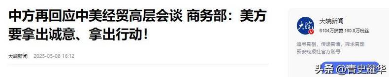 2025澳门今晚开奖结果和中美下周一贸易会谈与下周中美谈判时间